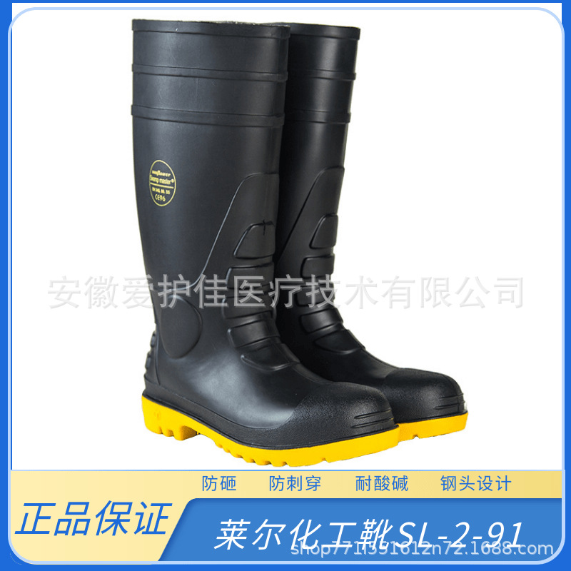 LEVER/莱尔PVC耐酸碱防化靴SL-2-91防砸防刺穿防静电消防安全靴