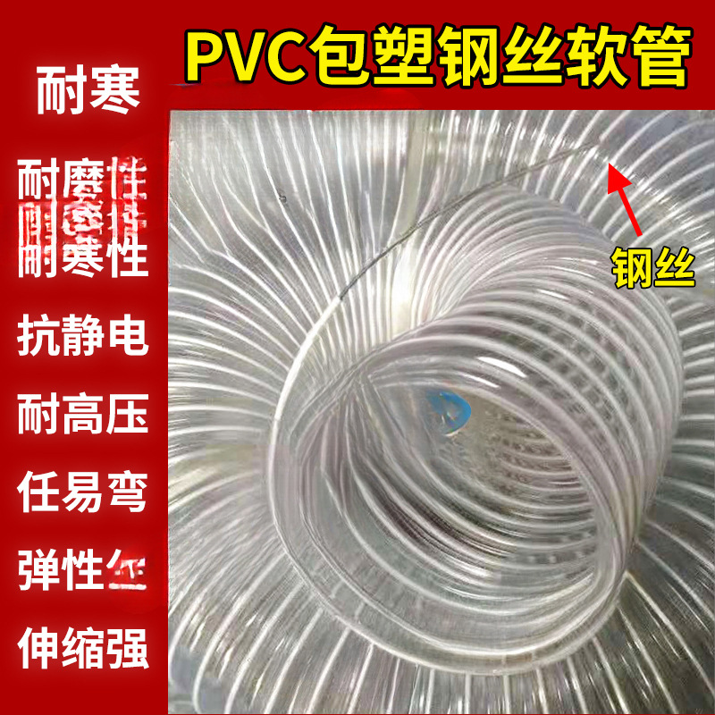 Tubo de acero PVC resistente al viento manguera telescópica tubería de aspiración de polvo tubería de madera máquina de tallado tubería de eliminación de polvo tubo corrugado
