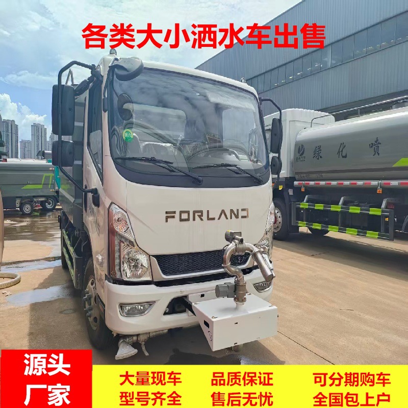 Foton blue plate 7-ton sprinkler truck from the source factory. 5-30 ton sprinkler trucks are of good quality and reasonably priced, available for purchase in installments