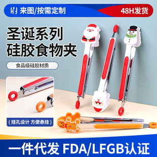 Stainless Steel 9inch Food Tongs Food Tongs Christmas Style Food Tongs Multi-Functional Non-Slip Barbecue Tongs Steak Tongs