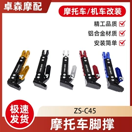 摩托车配附件;摩托车通用件;刹车盘刹车鼓