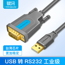usb转rs232串口线DB9COM口针转换器工控串口usb转232业级串口线工