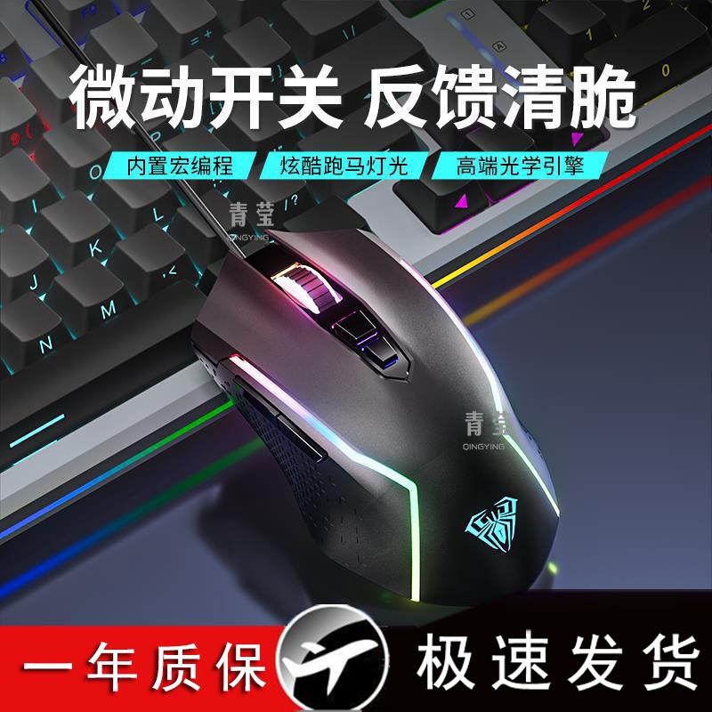 Wolverine S26 E -sports Machines Wired Mouse USB Macro Codemark CFLOLC Qingying