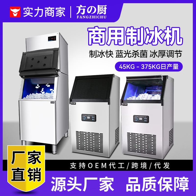 Ice maker commercial full-automatic small milk tea shop bar KTV large shop all-in-one machine 110V ice cube