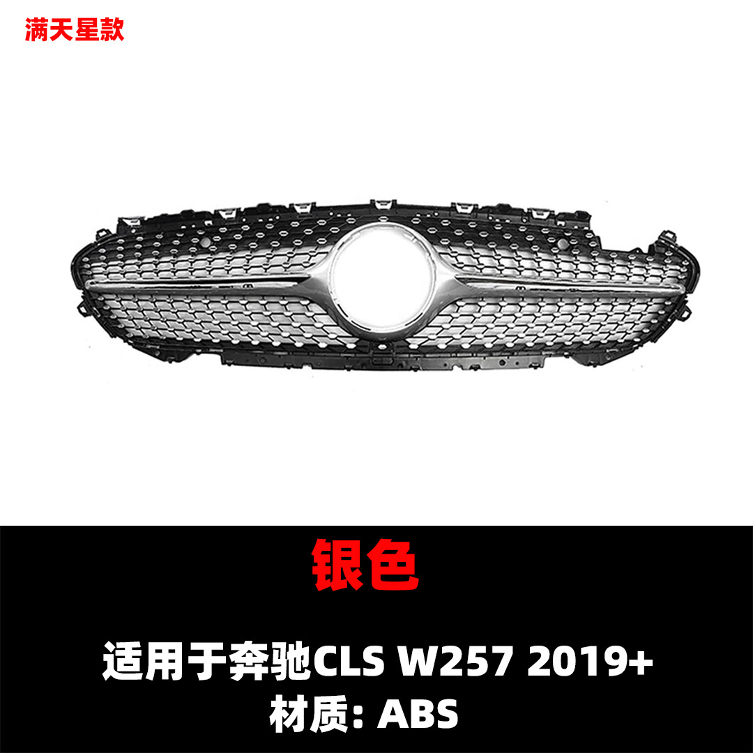 Suitable for 2019+ Mercedes-Benz Clsw257 C257 Modified Gt Starry Sky Front Bumper Grille Original Car Abs