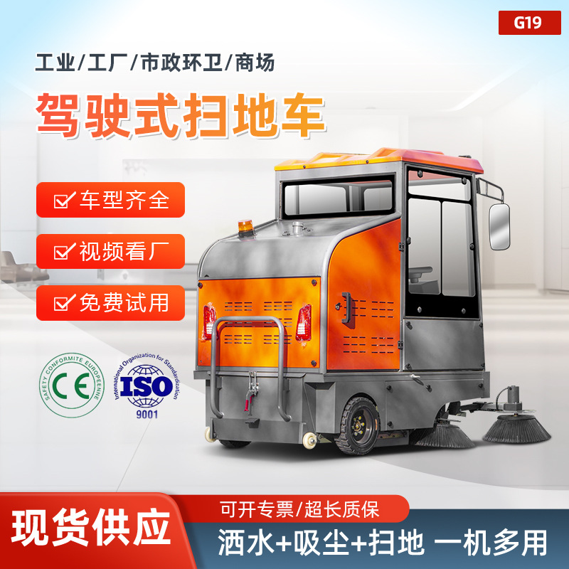 驾驶式电动扫地车 工厂车间工业专用 大面积场地粉尘垃圾清扫车