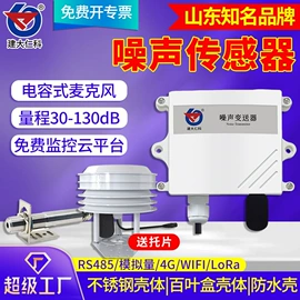 湿度传感器;自动气象站;水质分析仪