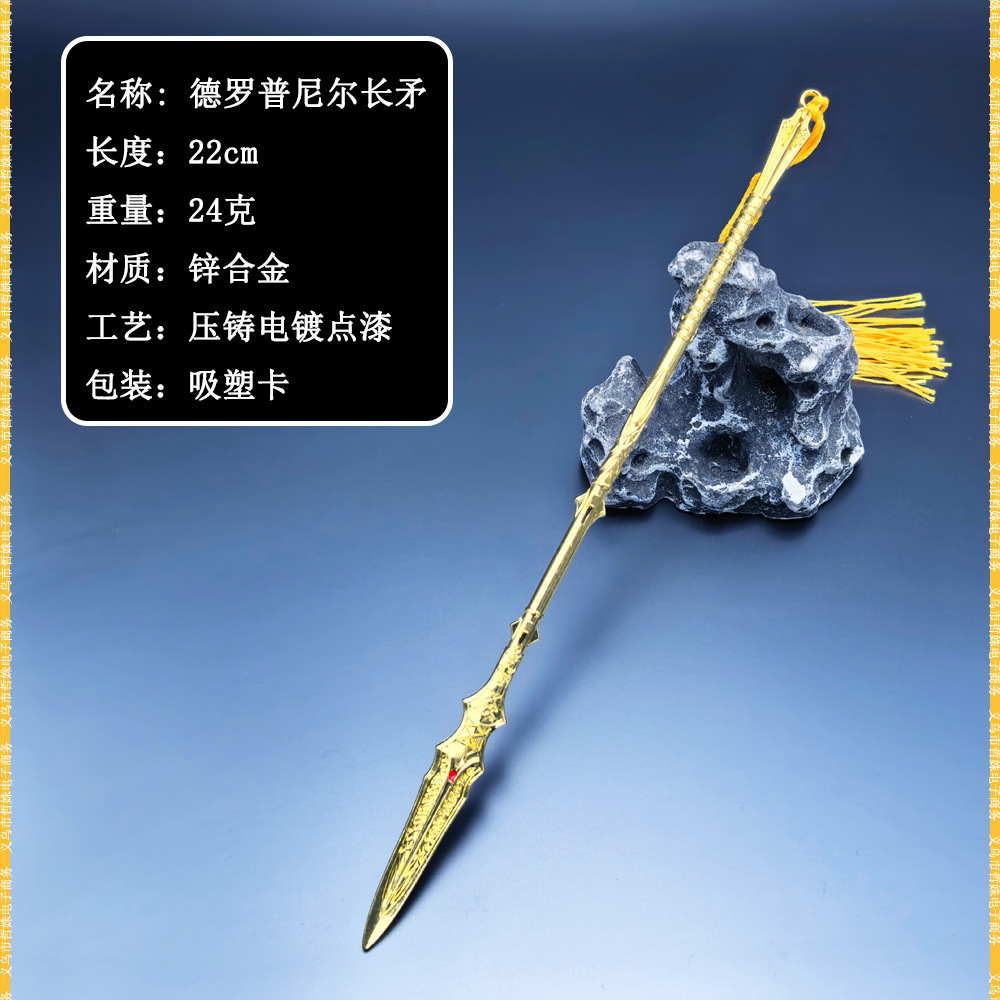 GOD OF WAR PS5 게임 주변기기 크라토스 드랍니르 창 22CM 풀 메탈 크래프트 장식품