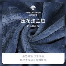 厂家现货压花法兰绒面料布料成品毛毯法兰绒加绒加厚面料