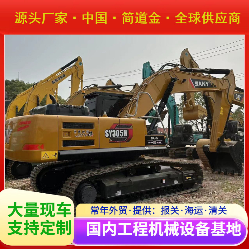 Used Excavator 三一SY305H二手挖掘机出售 九成新Used Digger