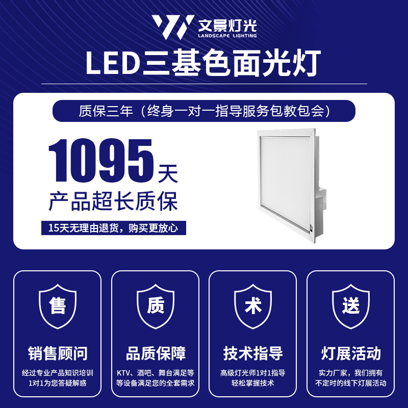 Embedded LED tres colores primarios luz suave sala de conferencias Luz de superficie plana Luz de relleno de cine y televisión iluminación eléctrica tres colores primarios