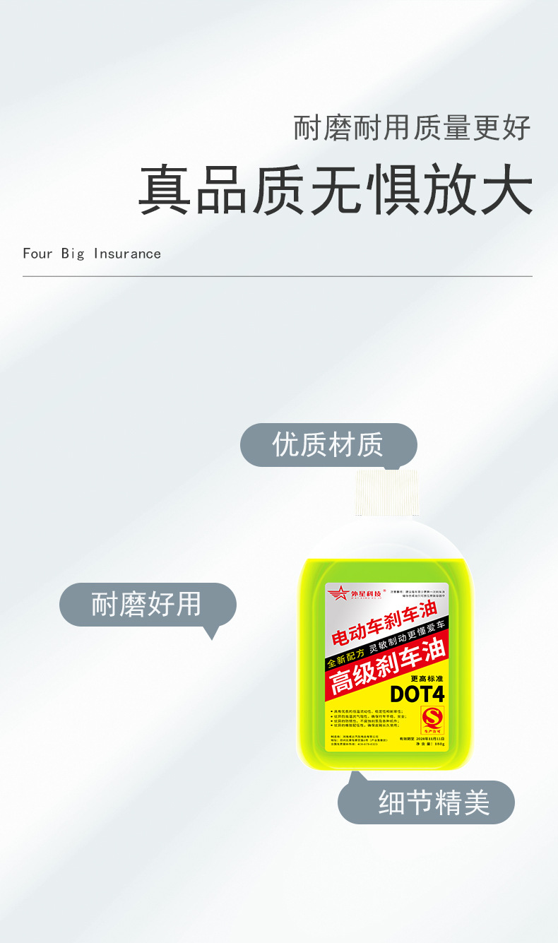 Electric Vehicle Brake Oil, Motorcycle Brake Fluid, High Quality Brake Pump Oil, Brake Disc Brake Oil