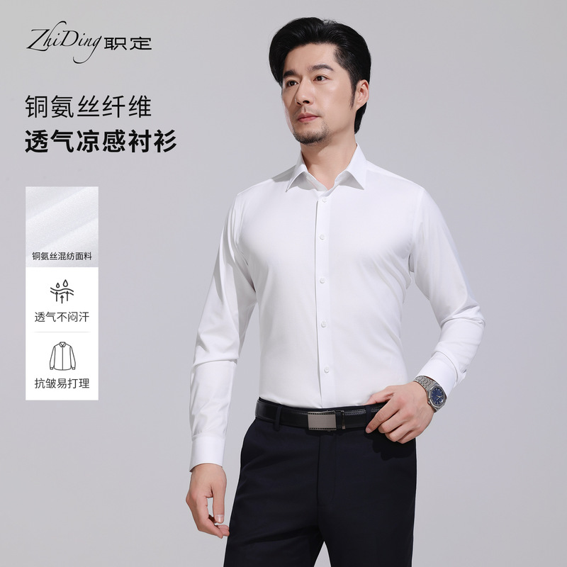 Xb2601M Natural Fiber Luxury Copper Ammonia Silk Breathable Shirt with Intelligent Temperature Control and Air Conditioning Feel Xb2601M Natural Fiber Luxury Copper Ammonia Silk Breathable Shirt with Intelligent Temperature Control and Air Conditioning Feel