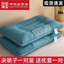 枕头枕芯决明子荞麦一对装带枕套家用助睡眠护颈椎学生宿舍夏kkω