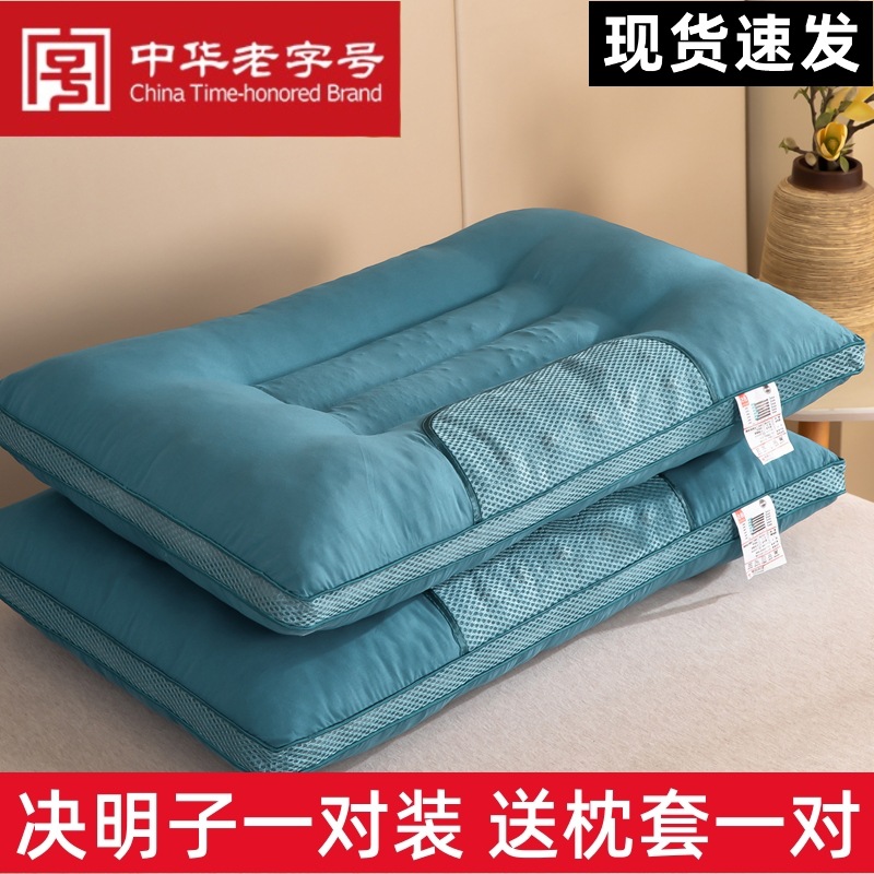 枕头枕芯决明子荞麦一对装带枕套家用助睡眠护颈椎学生宿舍夏kkω