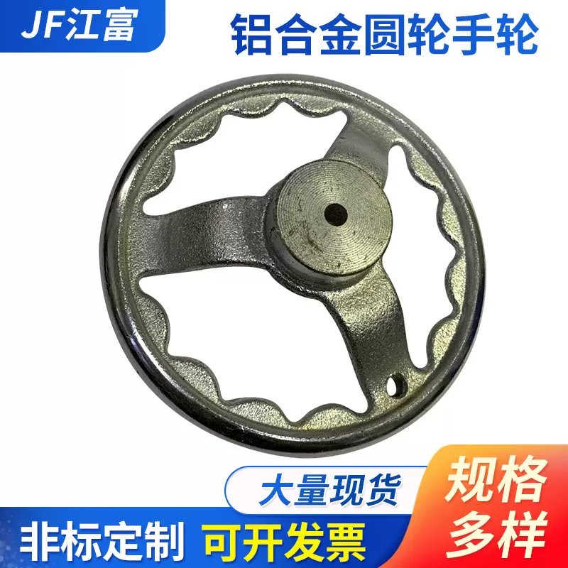 现货供应铝合金手轮 孔径8/10/12/15mm 机床设备配件 金属手摇轮
