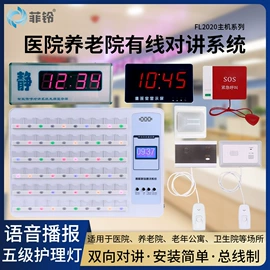 声讯系统;寻呼机