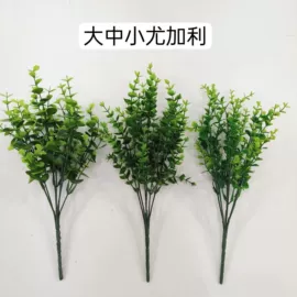 仿真绿植;仿真花;仿真植物配件