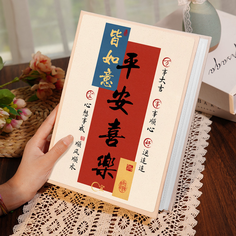 평화와 기쁨·원하는 모든 것