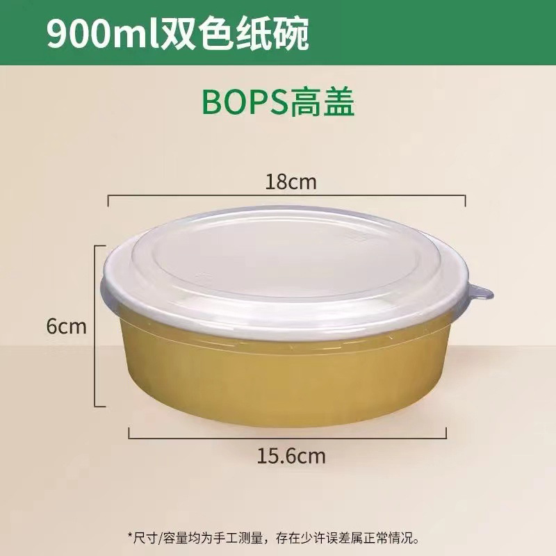 直销打包盒加厚加硬一次性餐盒食品级牛皮纸碗打包外卖不漏汤|undefined