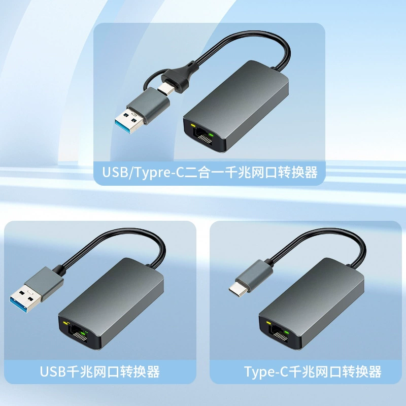 USB Gigabit Ethernet Card TYPE-C 2-в-1 порт конвертера для ноутбука гигабитный Ethernet