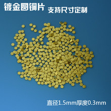 1.5*0.3mm僽��~Ƭ ���|Ƭ����~�K �|�cС�~Ƭ ����~�|�c