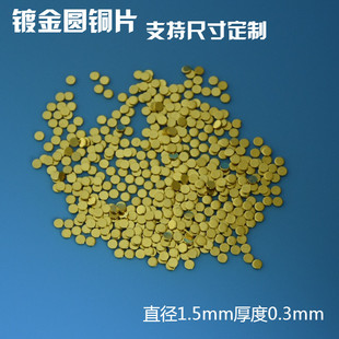 1.5*0.3mm僽��~Ƭ ���|Ƭ����~�K �|�cС�~Ƭ ����~�|�c