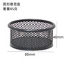 Metal grid Circular Paperclip storage box student desktop Storage bucket circular Paperclip box