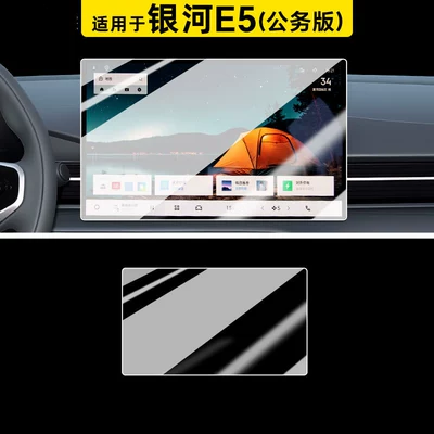 center console screen tempered glass film, Car paint protective film - galaxy-e5-146inch-navigation-hdr-ultra-clear-flexible-tempered-glass-screen-protector-other