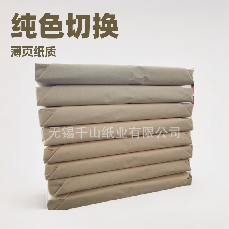 Spot envío gratis a4 color sólido papel de copia de doble cara papel de Sydney embalaje de ropa al por mayor papel de página delgada papel de copia color sólido