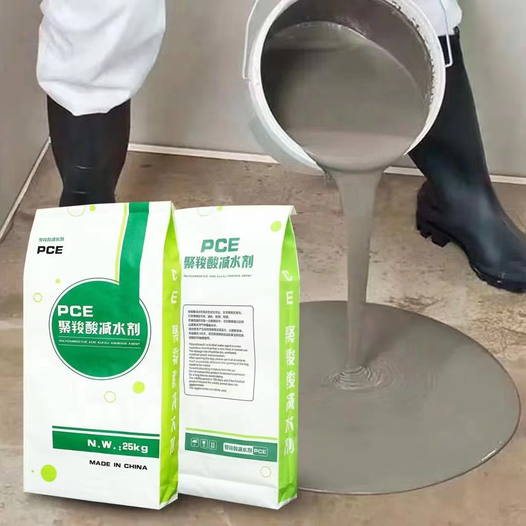 减水剂混凝土水泥防水添加剂定制PCE白色粉末聚羧酸减水剂