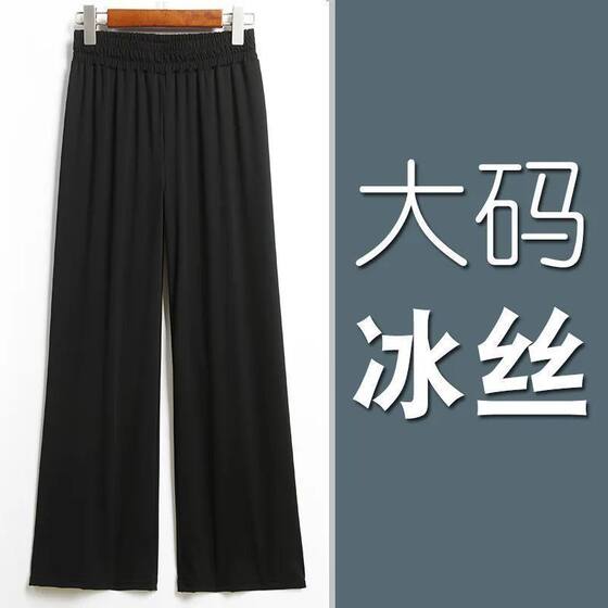 300kg chubby girl plus size summer ice silk wide leg pants women's loose straight 200kg high waist slim fat mother pants