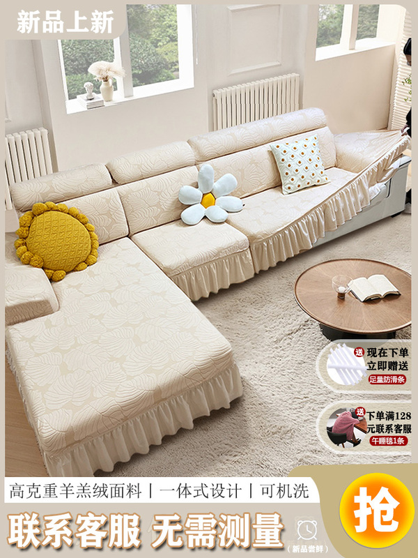 Lazy Sofa Cover Full Wrap Elastic Three-Seater Chaise Sofa Cover Anti-Cat Scratch All-Season Universal Sofa Slipcover