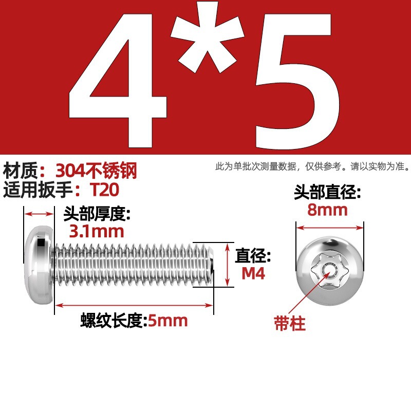 304ステンレス丸頭内梅ねじGB2672盤頭柱付き盗難防止ねじm 2m 3m 4m 5m 6m 8|undefined