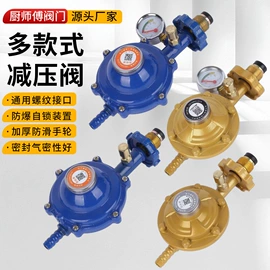 减压阀;燃气系统;喷涂工具