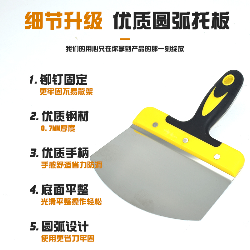 圆弧抹灰刀不锈钢铲刀刮腻子抹子油灰刀上料托灰板油漆工刮刀