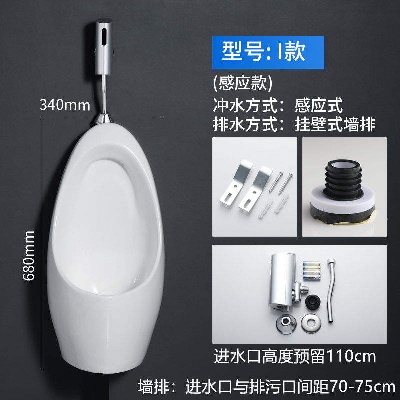 Mingitorio de Cerámica con Sensor Automático Montado en Pared para Baño Doméstico image 18