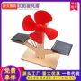 科学太阳能学生实验电风扇