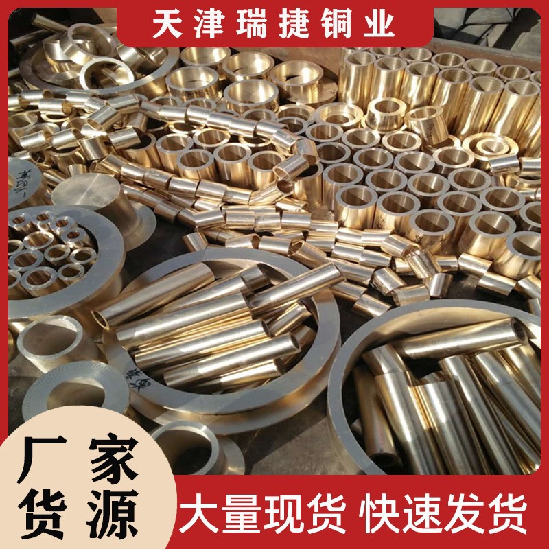 天津现货黄铜套锡青铜套离心铜套铝青铜套黄铜棒大小口径黄铜管材