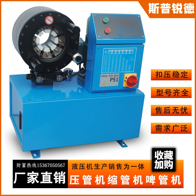 Стальная труба Термоусадочная машина гидравлический шланг ручной обжимной станок строительный каркас пивное горло машина сарай трубы Термоусадочная машина маленькая