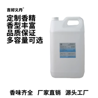 食品级水果味食用香精草莓菠萝柠檬果酒饮料烘焙钓鱼高浓缩增香剂