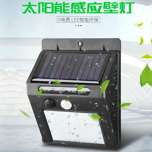 Cross-border Amazon solar lights LED waterproof lighting street lights human body sensor lights solar outdoor wall lights