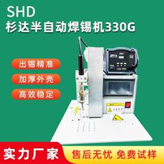 焊锡机杉达效率高智能稳定精密仪器适用多种场景半自动焊锡机330G