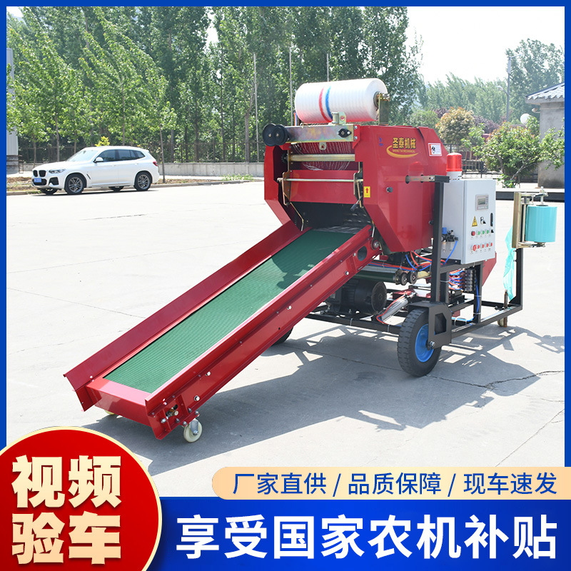 青储饲料打捆包膜一体机包膜机青贮饲料打捆包膜一体机