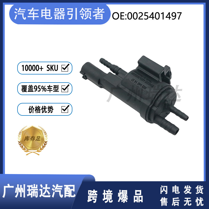 A0025401497    0025401497 Válvula solenoide para tanque de carbono de Mercedes-Benz
