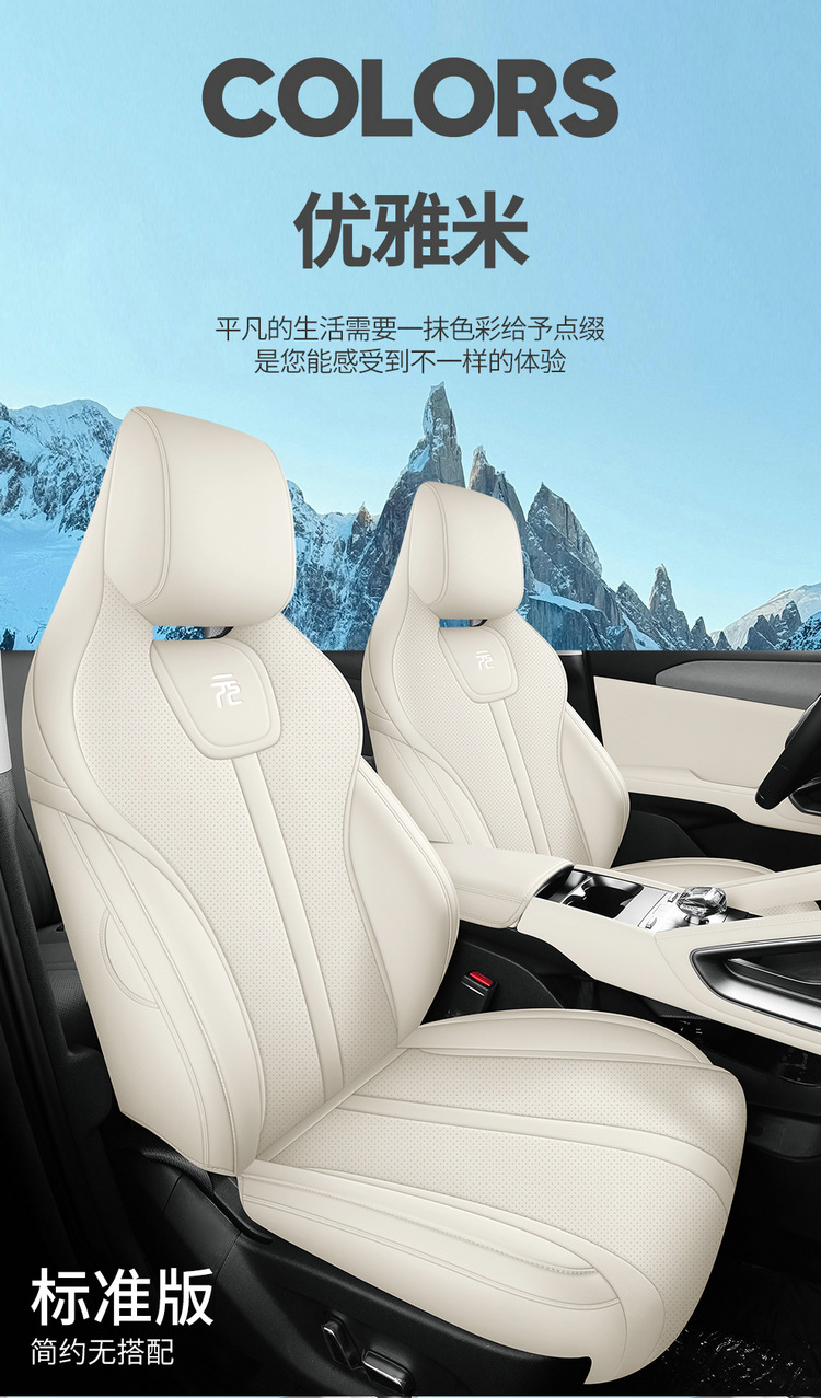 Wholesale New Byd Yuan up Seat Cushion, Special Full Leather Car Seat Cushion, Universal Seat Cover for All Seasons, Full Coverage Seat Cover