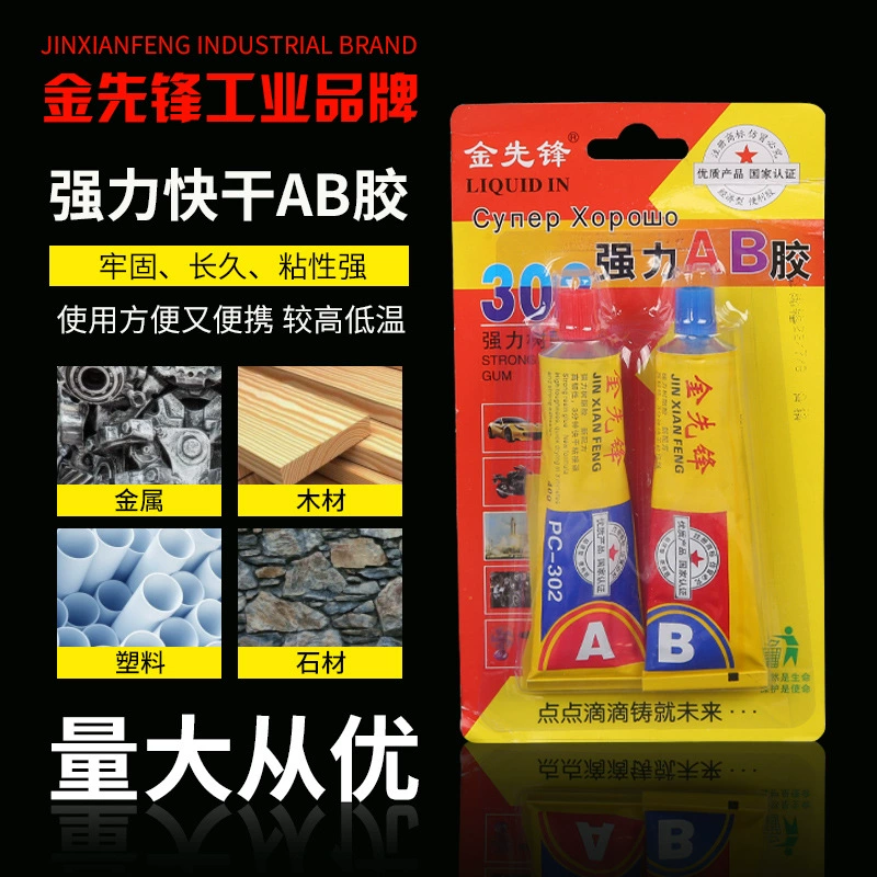 Завод прямой сильный быстросохнущий клей AB набор 20 г нетто вес оптом почтовые расходы мелкие товары оптовый магазин горячая распродажа