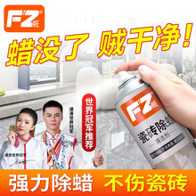 瓷砖清洁剂强力去污抛光去黄增亮洁净透亮去除蜡渍专用除蜡剂批发