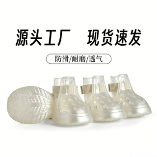 2026年新款跨境宠物防滑耐磨雨鞋夏季洞洞狗鞋 源头工厂 现货速发