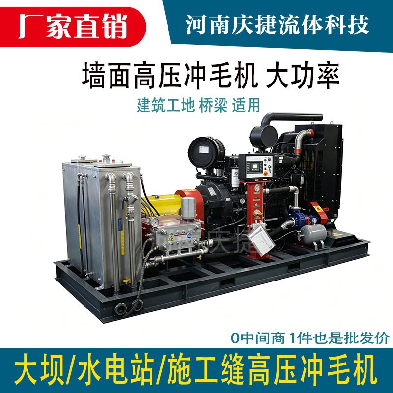 Wall high-pressure shotcrete machine, high-pressure water shotcrete machine, hydroelectric station dam concrete chipping machine, manufacturer supports customization